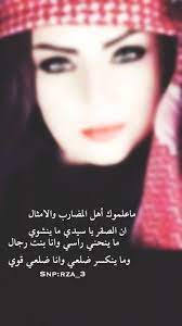 pin by أنين الصمت on snp rza 3 love words arabic quotes life quotes
