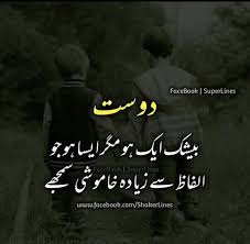 Friendship poetry in urdu is very admirable among friends. Esha Rahat Best Friend Quotes Friendship Quotes Friends Quotes