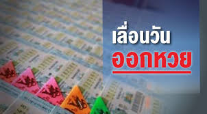 รางวัลที่ 1 รางวัลละ 6,000,000 บาท. à¸à¸­à¸‡à¸ªà¸¥à¸²à¸à¹€à¸¥ à¸­à¸™à¸§ à¸™à¸­à¸­à¸à¸£à¸²à¸‡à¸§ à¸¥à¹€à¸› à¸™à¸§ à¸™à¸— 30 à¸˜ à¸„