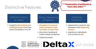 更新：香港大学上海校区26fall新开计算机硕AIxWeb3分支收250-300 ...