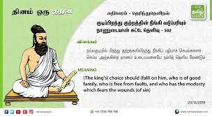 Top Tamil News On Twitter Image Quotes Tamil Motivational Quotes Language Quotes