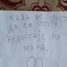 Које молитве да читамо када нам дете (мало или велико) има велике здравствене проблеме, операције и тешка стања? Molitva Spasa Za Svaku Priliku Izgovorite Ove Reci Demoni Od Njih Beze