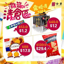 Check spelling or type a new query. å£«å¤šztore æ¿€ç­æ¸…å€‰å€ä½Žè‡³1æŠ˜é›¶é£Ÿ Jetso Like