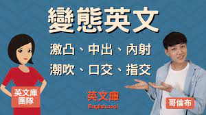英文庫