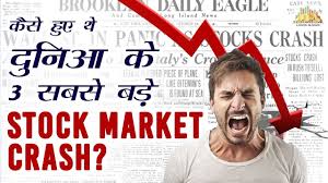 Here are the top factors behind the market crash: Stock Market Crashes In Hindi à¤¶ à¤¯à¤° à¤¬ à¤œ à¤° à¤• 5 à¤¸à¤¬à¤¸ à¤¬à¤¡ à¤— à¤° à¤µà¤Ÿ