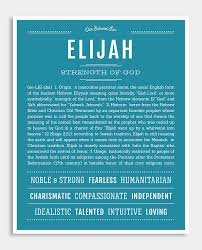 Elijah Name Art Print Names With Meaning Classic Names Personalized Art Print