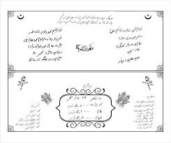 hide n show muslim wedding card design art work muslim wedding cards card design wedding card design