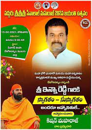 Sevalal Maharaj Photo Banner 2021 Sant Sevalal Maharaj Goarbanjara 039 S Guru Sri sevalal maharaj 281 jayanthi at ravindra bharathi dr.guguloth shankarnaik pic.twitter.com/bfvlgvcypp. onair color vercel