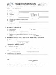 Pekeliling perkhidmatan bilangan 14/2012 mensyaratkan pegawai yang baru dilantik mengikuti program transformasi minda bagi menggantikan kursus induksi. Borang Program Transformasi Minda Ptm