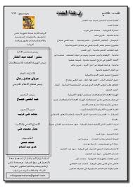 رئيس مجلس االدارة رئيس الهيئة العامة لالستعالمات االشراف العام رئيس ق