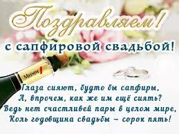 С кожаной свадьбой