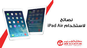 نصائح لإستخدام Ipad Air Youtube
