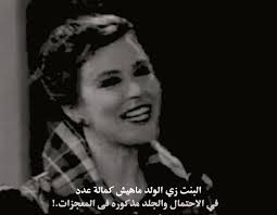 Suad Hosni Explore Tumblr Posts And Blogs Tumgir