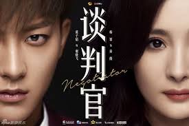 谈判官 首曝海报 杨幂黄子韬陷姐弟恋 黄子韬 杨幂 谈判官 新浪娱乐 新浪网 drama korean drama movies kdrama