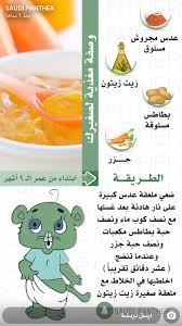 Pin By Yasmin Nor On Baby Healthy Baby Food Baby Food Recipes Making Baby Food