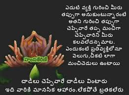 Maybe you would like to learn more about one of these? Quotes On Fake Relatives In Telugu 71 Emotional Fake People Quotes With Images Quotes Hacks Alternative Facts And Fake News Are Just Other Names For Propaganda Oqeve