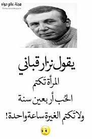 ولا تكتم الغيره ساعه Words Quotes Quotations Beautiful Quotes