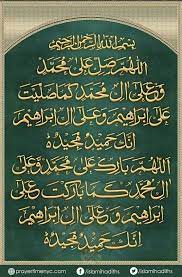 Durood E Ibrahimi Benefits And Rewards Source Of Acceptance Of Dua Durood e ibrahim, high definition video, durood shareef, durood e pak, durood e ibrahimi, darood ibrahim, durood ibrahim, durood shareef, durood ibrahimi, namaz durood, beautiful , durood shareef. durood e ibrahimi benefits and rewards