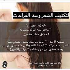 عنايه وجمال Sur Instagram Taliaa 4u اللهم ارزق أ مي فوق عمر ها عمرا وفوق صحتها عافية ولا تحرمني من Beauty Recipes Hair Diy Hair Treatment Hair Care Oils