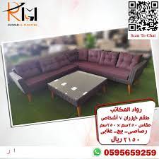 طقم خيزران عنابي outdoor furniture sets outdoor sectional sofa outdoor sectional