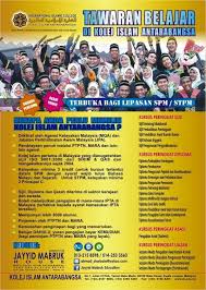Kolej universiti ini terletak di pekan bandar seri putra, kajang, selangor. Kolej Islam Antarabangsa Iic Kedah Perlis Hubungi Kami Untuk Tawaran Kemasukan Serta Tarikh Pendaftaran Kemasukan Ke Kolej Islam Antarabangsa Iic Utk Oktober 2015 Telah Di Buka Sekarang Pendaftaran Pada 3 24