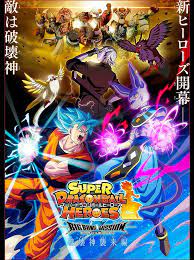 Maybe you would like to learn more about one of these? Dragon Ball Heroes Big Bang Mission Episode 2 Release Date
