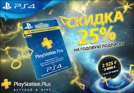 Skidka Na Podpisku Playstation Plus 365 Dnej Akcii V Dns Dns Dns Internet Magazin Cifrovoj I Bytovoj Tehniki Po Dostupnym Cenam