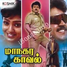 Maanagara Kaaval Alchetron The Free Social Encyclopedia Managara kaval is an action oriented tamil movie.