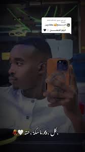 الرد على @Abd alrhman Alamir @علوش حفظه الله🕊️❤️‍🩹 @مــــنــيـــر 🔥...