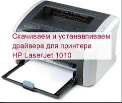 Hp laserjet 1010 printer is a black & white laser printer. Skachat Drajver Dlya Printera Hp Laserjet 1010 Windows 7 10 X64 I X32