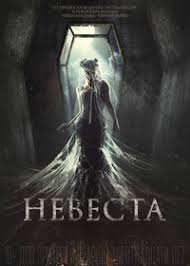 яга кошмар темного леса смотреть онлайн в хорошем качестве Yaga Koshmar Temnogo Lesa Film 2019 Smotret Onlajn V Horoshem Kachestve Hd 720 1080 Bez Reklamy