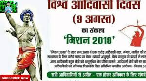 Babulal damor आपढ़ा हक वाली लड़ाई 9 august adivasi song 2020 hd video song adivasi johar lovers विश्व. Adivasi Diwas 9 August Song Adivasi Diwas Love Song 2018 By Anup Youtube
