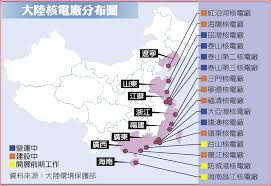 Jun 14, 2021 · 中國與法國合作建設的廣東省台山核電廠驚傳輻射外洩，共同營運的法國核電公司「法馬通」（framatome）曾發出郵件，要求美國政府提供技術支援. æœ€è¿'æ ¸é›»å» é›¢å°184å…¬é‡Œ å…©å²¸è¦èž ä¸­åœ‹æ™‚å ±