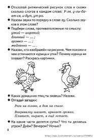 загадки про домашних животных для детей 6 7 лет Foneticheskie Rasskazy I Skazki 5 7let 1chast Obsuzhdenie Na Liveinternet Rossijskij Servis Onlajn Dnevnikov V 2020 G Zanyatiya Dlya Detej Obuchenie Detskoe Obrazovanie