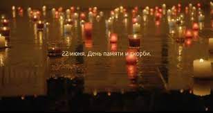 Мы хотим, чтобы друзья, однокурсники, одноклассники, соседи и коллеги всегда оставались в контакте. Telekanal Rossiya 1 22 Iyunya Den Pamyati I Skorbi Rossiya 1 Facebook