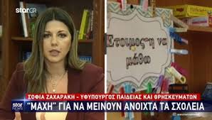Χιλιάδες μαγιό για να διαλέξεις το ιδανικό για το καλοκαίρι του 2021! Sofia Star Gr