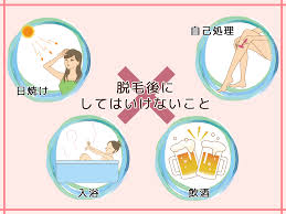 スト ラッシュ 脱毛 後 自己 処理