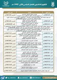 Nov 01, 2020 · تحميل تطبيق بلاك بورد جامعة حائل أحد أهم الأمور التي تشغل طلاب جامعة حائل في المملكة العربية السعودية، فمن خلال نظام البلاك بورد يمكن إجراء المحاضرات بشكل افتراضي وحل الواجبات والتكليفات الخاصة بكل مادة، بالإضافة. Ù†Ø³Ø¨Ø© Ø§Ù„Ù‚Ø¨ÙˆÙ„ ÙÙŠ Ø¬Ø§Ù…Ø¹Ø© Ø£Ù… Ø§Ù„Ù‚Ø±Ù‰ 1442 Ù…ÙˆÙ‚Ø¹ Ø§Ù„Ù…Ø±Ø¬Ø¹