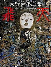 The Art of Yoshitaka Amano: Hiten (Japanese Language Text): Amano,  Yoshitaka: 9784257032298: Amazon.com: Books