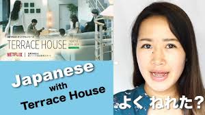 Learn Japanese With Terrace House Series No1 How Do You Say Could You Sleep Well Casually Youtube