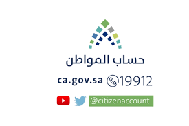 انشاء حساب لحساب المواطن