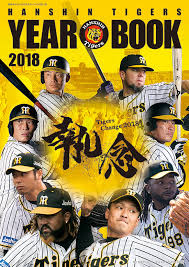 阪神タイガースの公式twitterです。 球団からの最新情報をイチ早くお届けいたします。 ＊ 阪神 2－1 オリックス 本日のハイライト! é˜ªç¥žã‚¿ã‚¤ã‚¬ãƒ¼ã‚¹å…¬å¼ã‚¤ãƒ¤ãƒ¼ãƒ–ãƒƒã‚¯2018 3æœˆ9æ—¥ é‡' ã‚ˆã‚Šé€šä¿¡è²©å£²äºˆç´„ã‚¹ã‚¿ãƒ¼ãƒˆ çƒå›£ãƒ‹ãƒ¥ãƒ¼ã‚¹ ãƒ‹ãƒ¥ãƒ¼ã‚¹ é˜ªç¥žã‚¿ã‚¤ã‚¬ãƒ¼ã‚¹å…¬å¼ã‚µã‚¤ãƒˆ