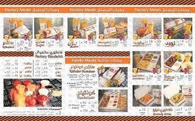 مطعم مصنع الشاورما في الرياض الاسعار المنيو الموقع افضل المطاعم السعودية