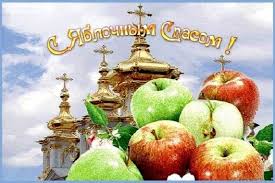 Check spelling or type a new query. Pozdravleniya S Yablochnym Spasom