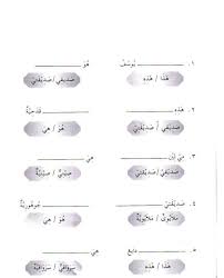 Soalan bahasa arab tahun 1 2010. Soalan Bahasa Arab Tahun 3 Pdf Txt