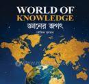 Taufiq Sultan Books - তৌফিক সুলতান এর বই ...