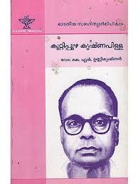 Books authored by A Krishnan
