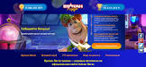 Игровой клуб Вулкан Вегас
