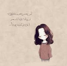 Pin By ابتهال On صور كلمات Instagram Female Sketch Arabic Words