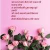 25th birthday wishes in hindi. Https Encrypted Tbn0 Gstatic Com Images Q Tbn And9gct4lfqbdbsewjeluugwj3cgcdyvh8xhfwotf Qloupabyrxbjk6 Usqp Cau